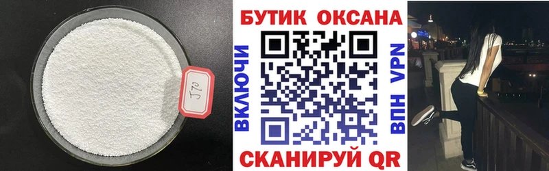 Бутират BDO  Нижнеудинск 