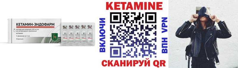 КЕТАМИН VHQ  Нижнеудинск 