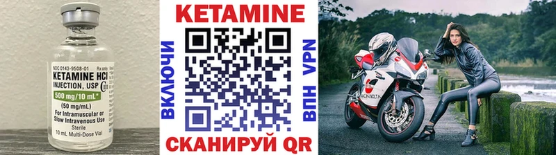 Кетамин VHQ Нижнеудинск